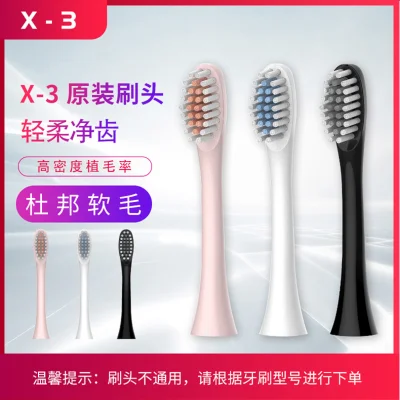 SONIC X-3 Electric Toothbrush REPLACEMENT BRUSH HEAD for Special Model