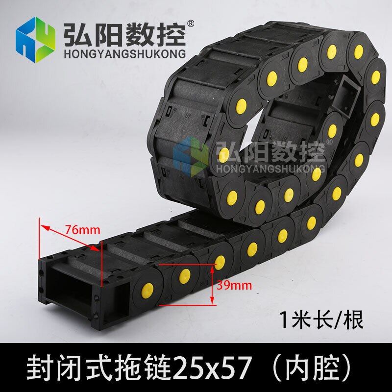Hongyang 25*25 Mm 25*38 Mm 25*57 Mm 25*75 Mm Plastic Cable Chain Wire Drag Chain For Engraving Machine