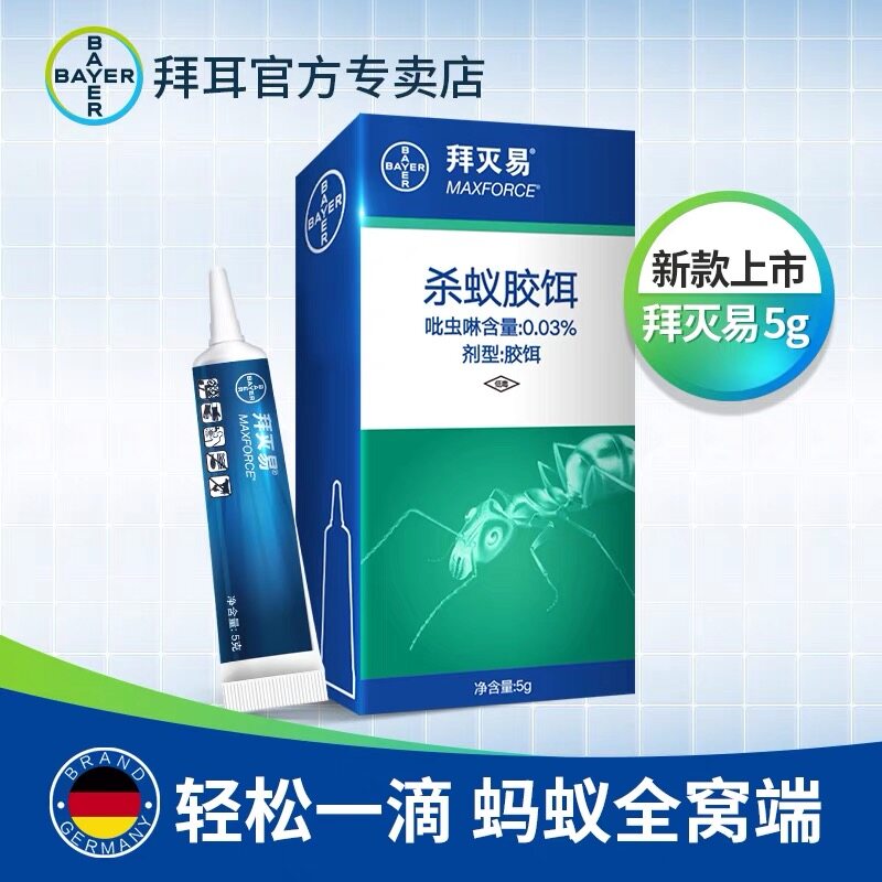 German Bayer ant medicine nest end household indoor kitchen artifact no