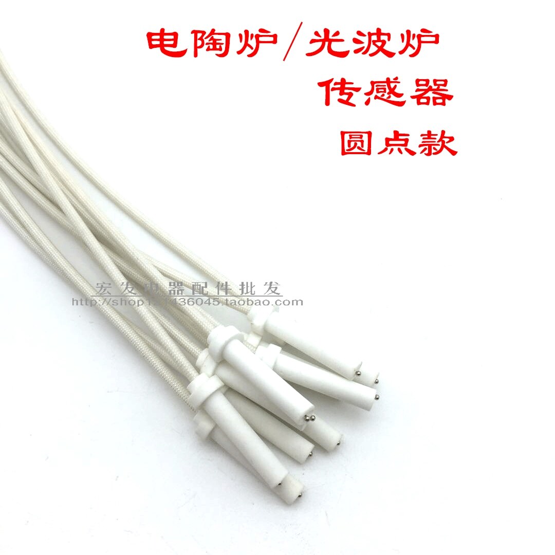 Electric ceramic furnace light wave furnace accessories thermistor