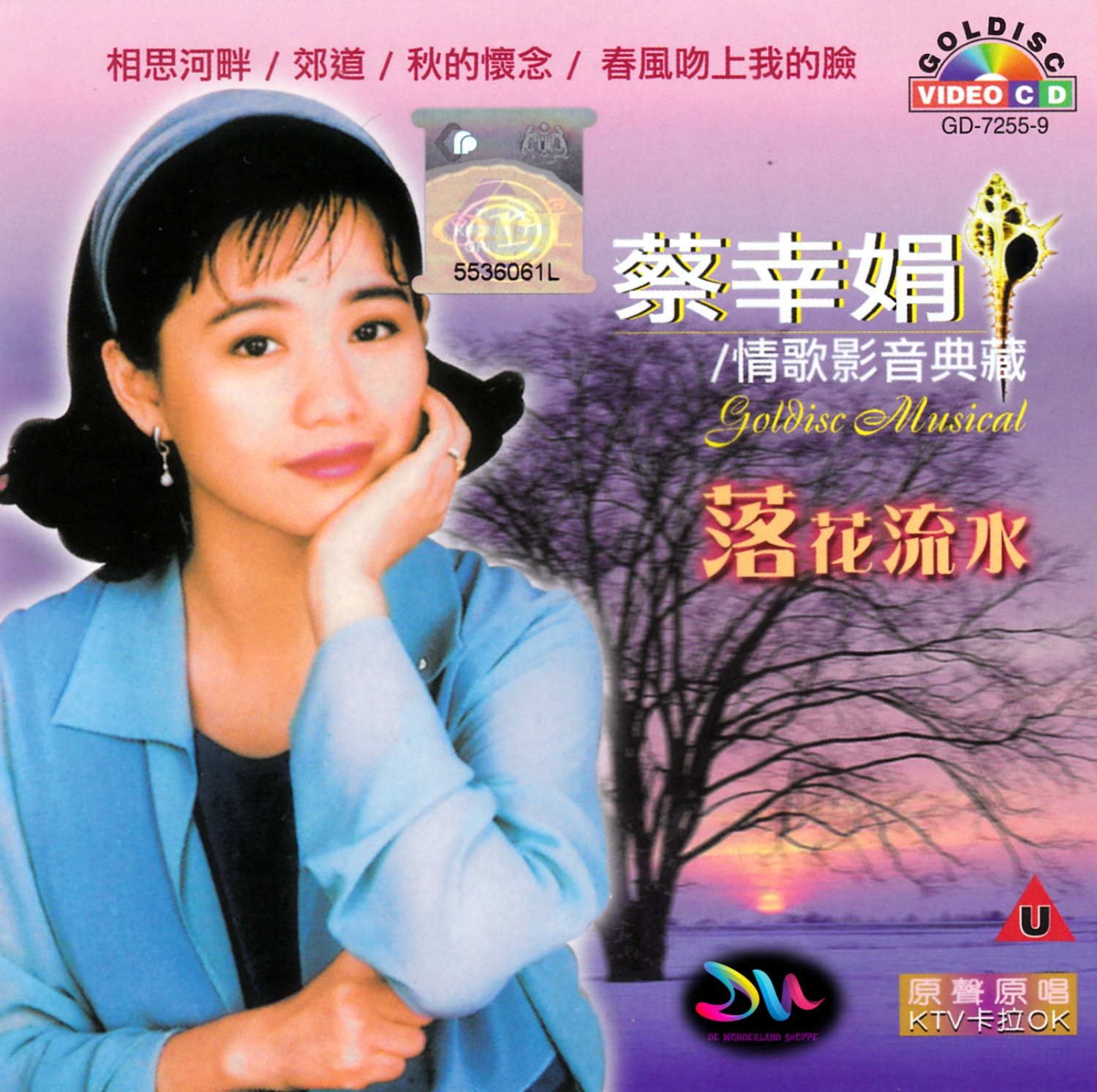 CAI XING JUAN 蔡幸娟 - 情歌影音典藏 VCD ( MTV / KARAOKE MANDARIN SONG ) | Lazada