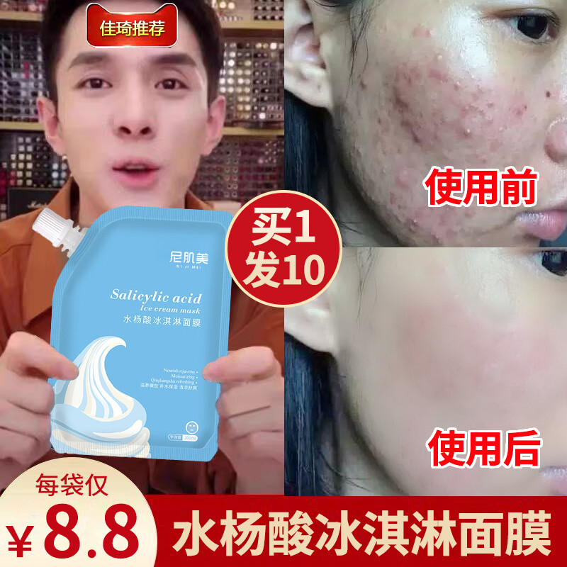 salicylic acid ice cream