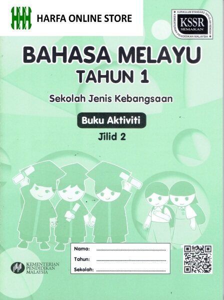 Buku Teks Bahasa Melayu Tahun 1 Jilid 2 (Buku Aktiviti) SJK KSSR Malaysia