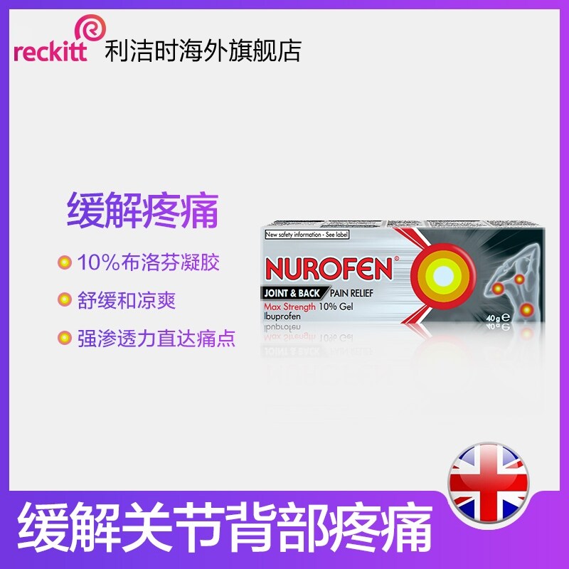Nurofen Joint Back Pain Cream Relief Ibuprofen เจลกล้ามเนื้อแข็งแรง