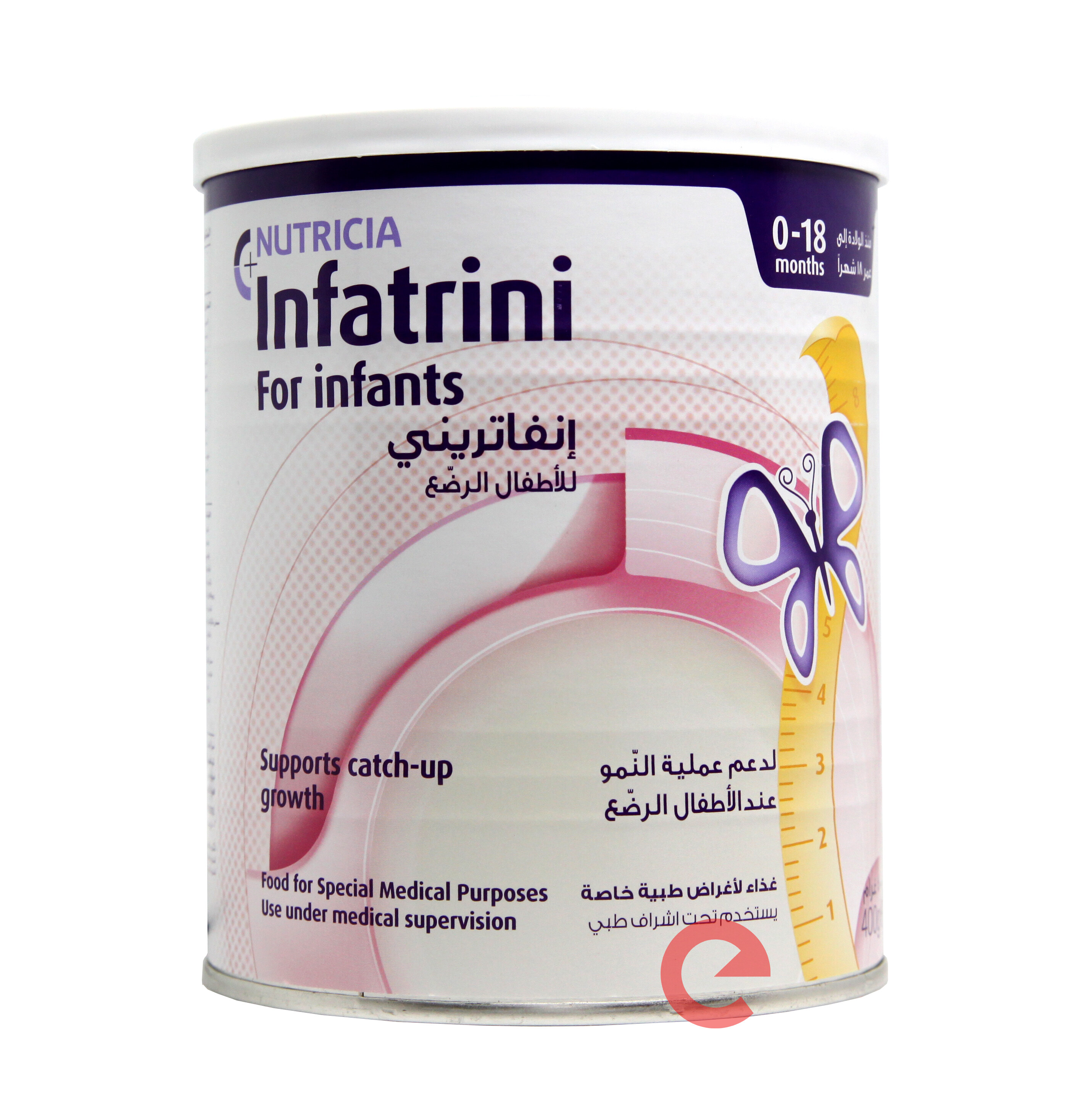 Infatrini for hot sale infants