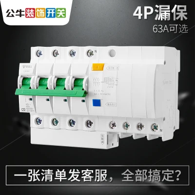 Bull air switch home leakage circuit breaker bao 63 a total empty air conditioning with leakage protection of three phase four wire 4 p