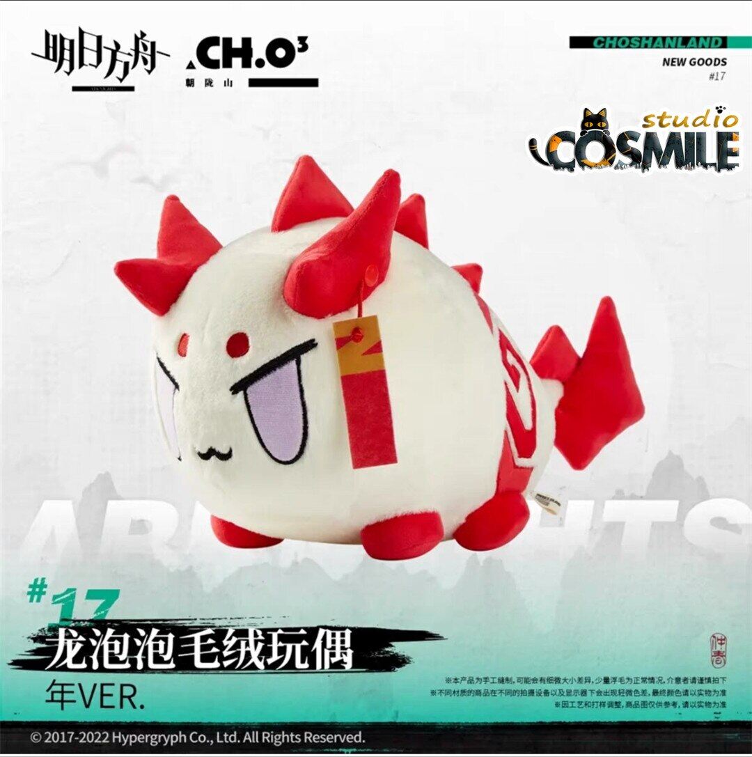 Game Arknights Official Original Saga Dusk Nian Ling VER. Dragon Bule Stuffed Plushie Plush Doll Body Toy Kid Gift Cosplay Sa