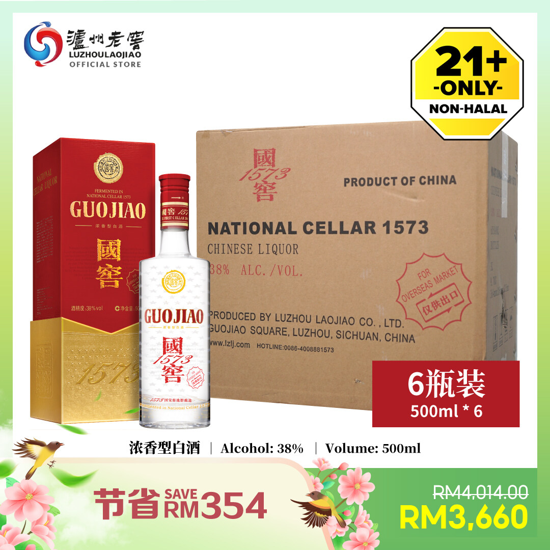 泸州老窖LUZHOULAOJIAO 国窖1573 经典装中国白酒38度500ml X 6