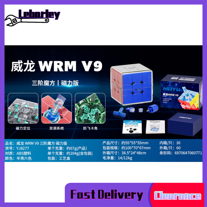 Lebarley2023 moyu weilong wrm v9 ball-core uv 3x3 magnetic magic speed cube moyu weilong wr m v9 maglev cubo magico puzzle