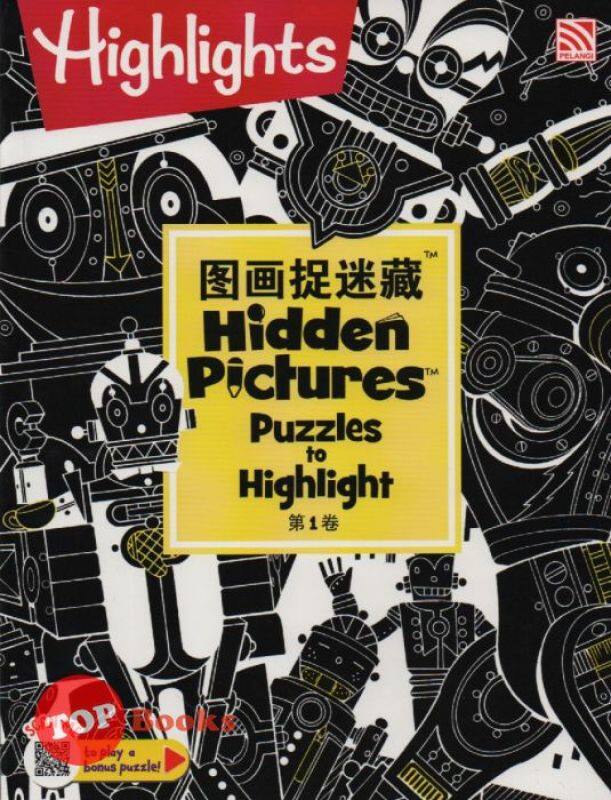 Pelangi Children-Highlights Hidden Pictures Puzzles to Highlight Vol 1 (BI-BC)-2019 Malaysia