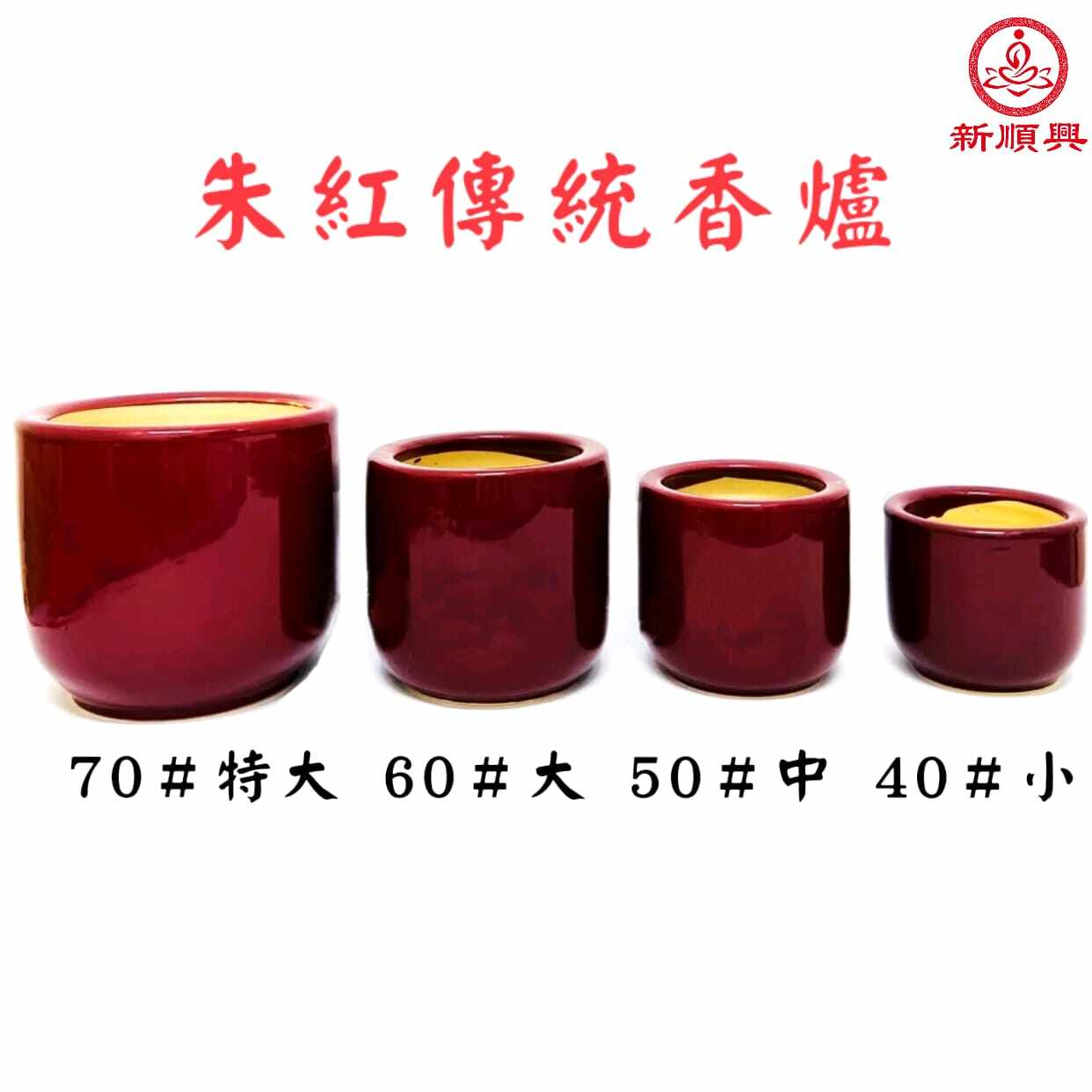 朱红香炉/朱红炉/佛具/香炉/烛台/无字/祖先香炉/传统香炉| Lazada
