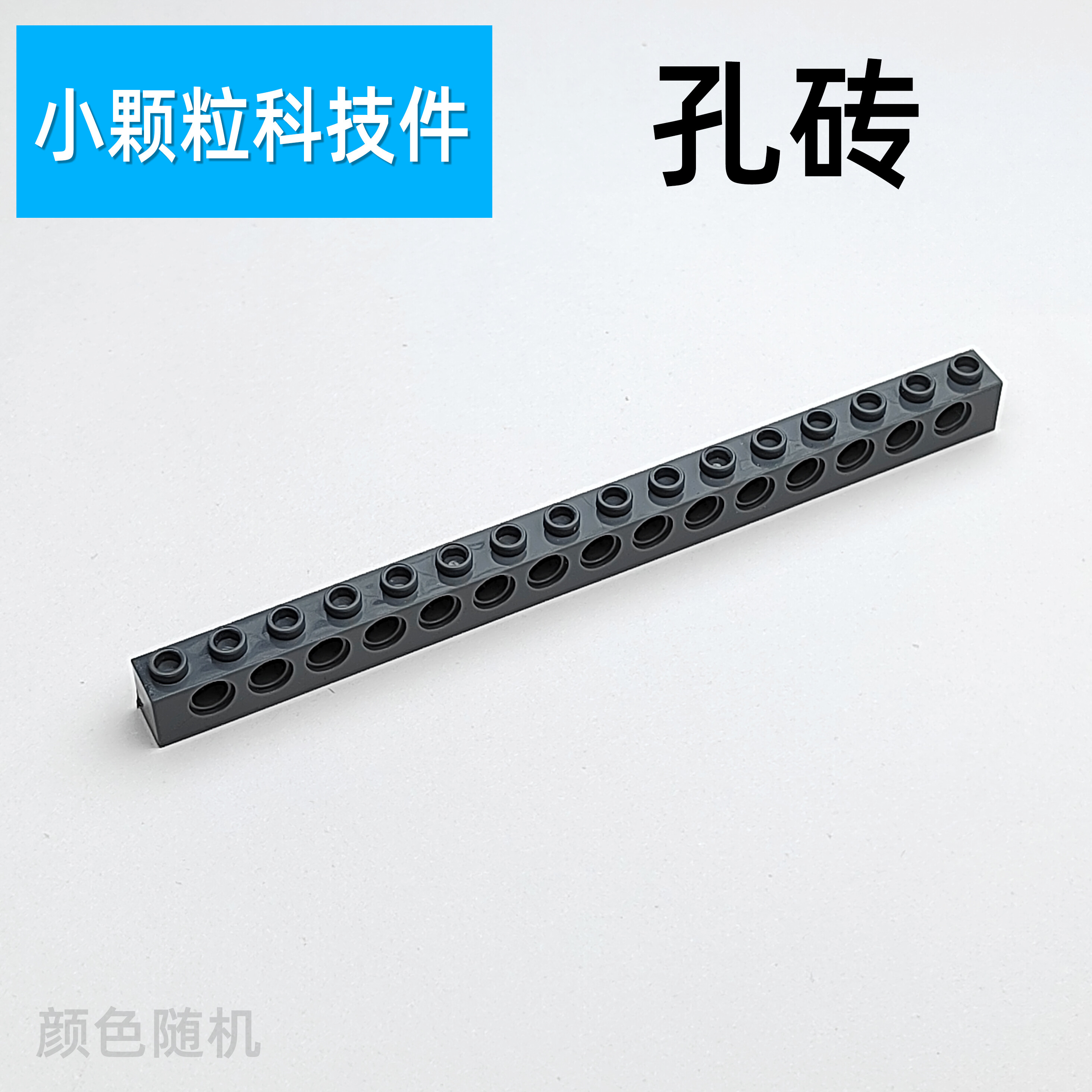 Hole Brick Bump Beam Is Applicable To Lego Building Block Small Particles Domestic 32018 Parts Moc Programming Teaching Aids 9686 Technology