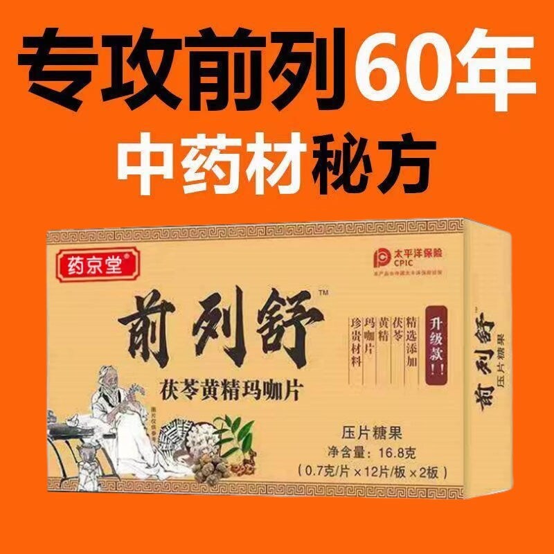 Chinese herbal medicine secret recipe of Chinese herbal medicine