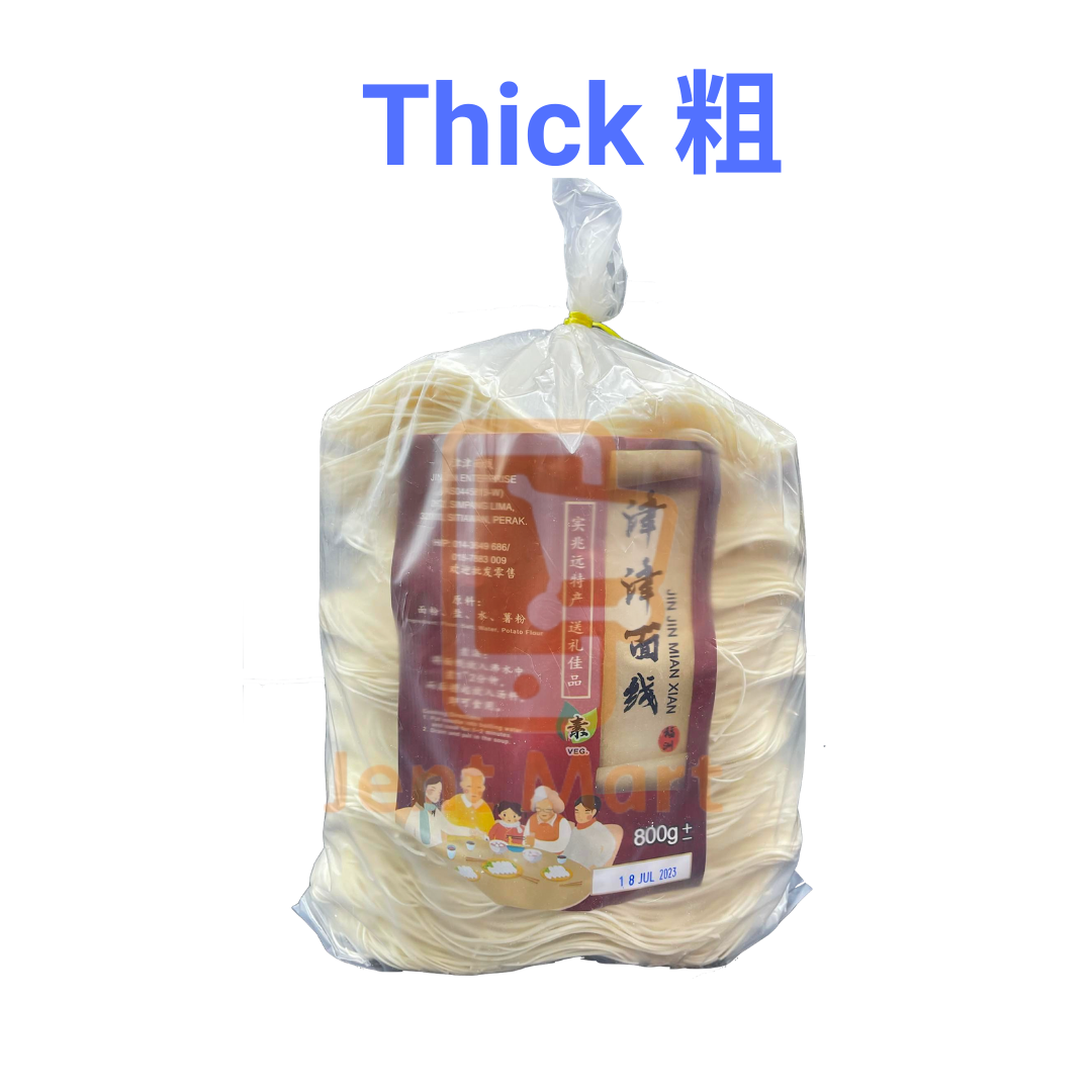 Sitiawan Hokchew Mee Suah Thin/Thick (800g) 实兆远福州津津面线（粗/幼）Noodles | Lazada