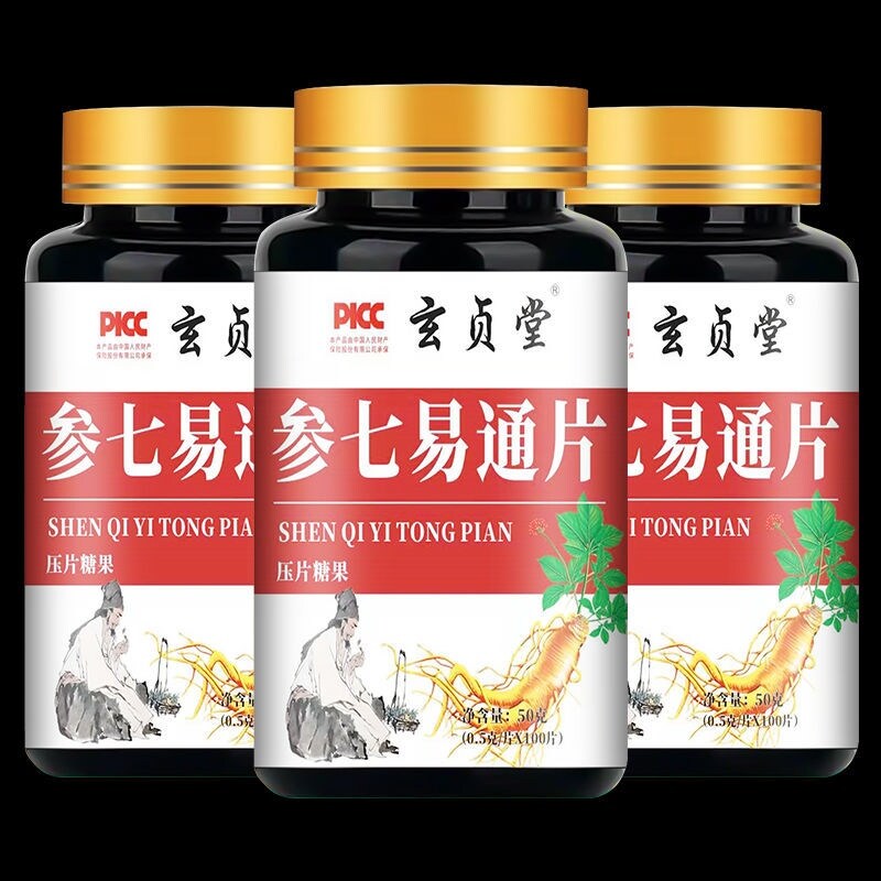 Danshen tablets Shenqitongluo tablets Sanqi ginseng powder promoting blood circulation removing blood stasis dredging meridians blood and cerebral blood vessels