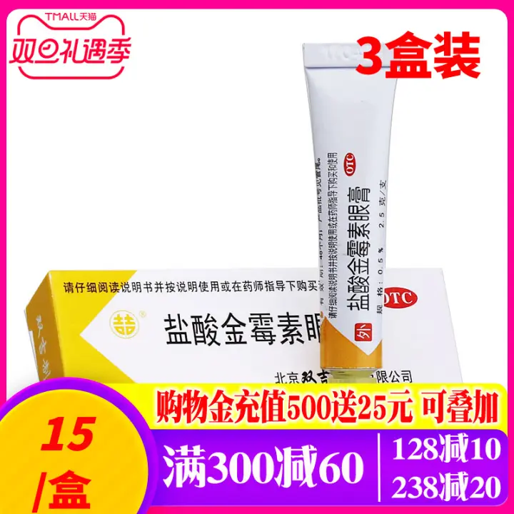 hydrochloric acid eye cream