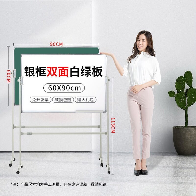 [COD] Blackboard whiteboard bracket mobile doublesided writing