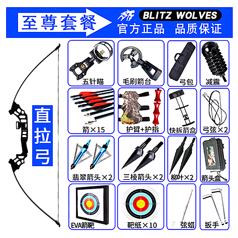 Compound bow straight pull recurve bow arrow set shooting competition