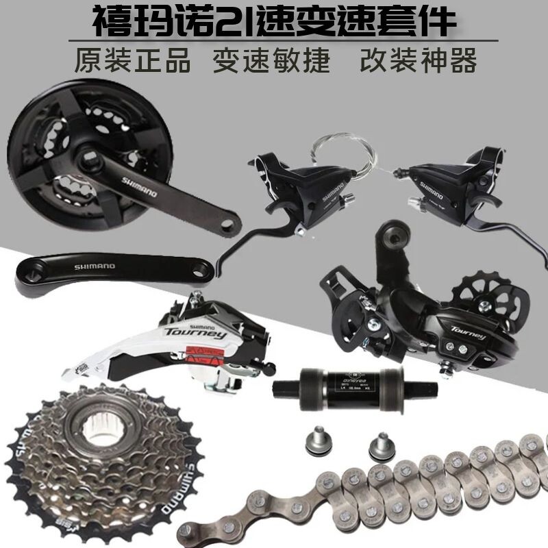 shimano 7 speed gear kit