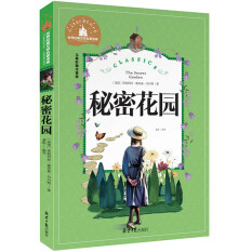 [Chọn 4 bản 26 nhân dân tệ] chính hãng khu vườn bí mật màu hình ảnh phiên bản ngữ âm thanh niên tranh người đẹp phiên bản kiệt tác cổ điển ngân hàng tiểu học và học sinh trung học ngoại khóa đọc sách kiệt tác chính hãng 7-10-15 tuổi học sinh ext