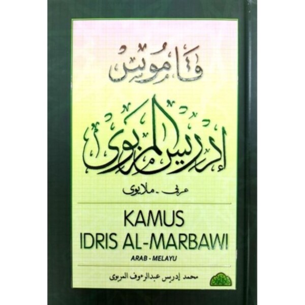 ▬❍  Kamus Idris Al Marbawi (Arab-Melayu) Malaysia