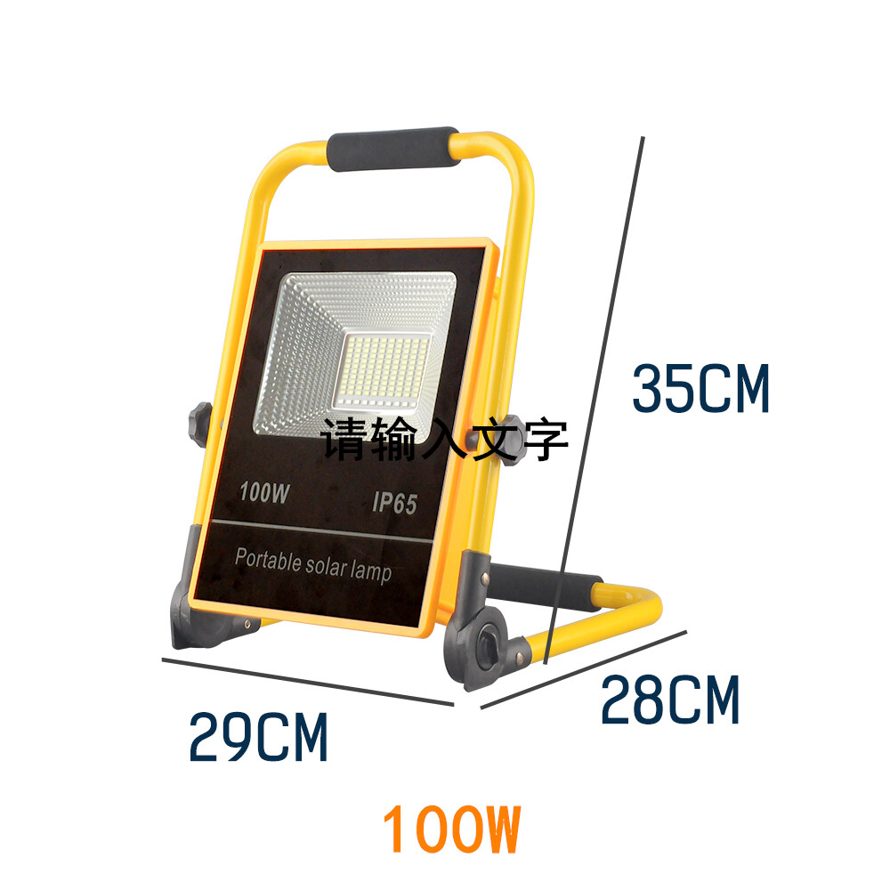 portable solar flood lights