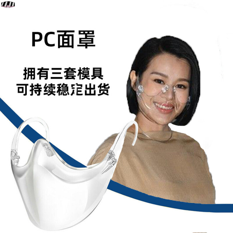 Clarity Mask Face Shield (Transparent)