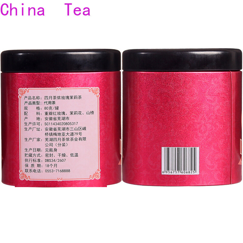 [Chất Lượng Cao, Giao Hàng Nhanh] Hoa Nhài Trà Trung Quốc, Trà 80G