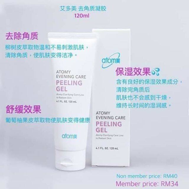 Atomy Peeling Gel 去角质凝胶1 Ml Buy Sell Online Facial Cleansers With Cheap Price Lazada