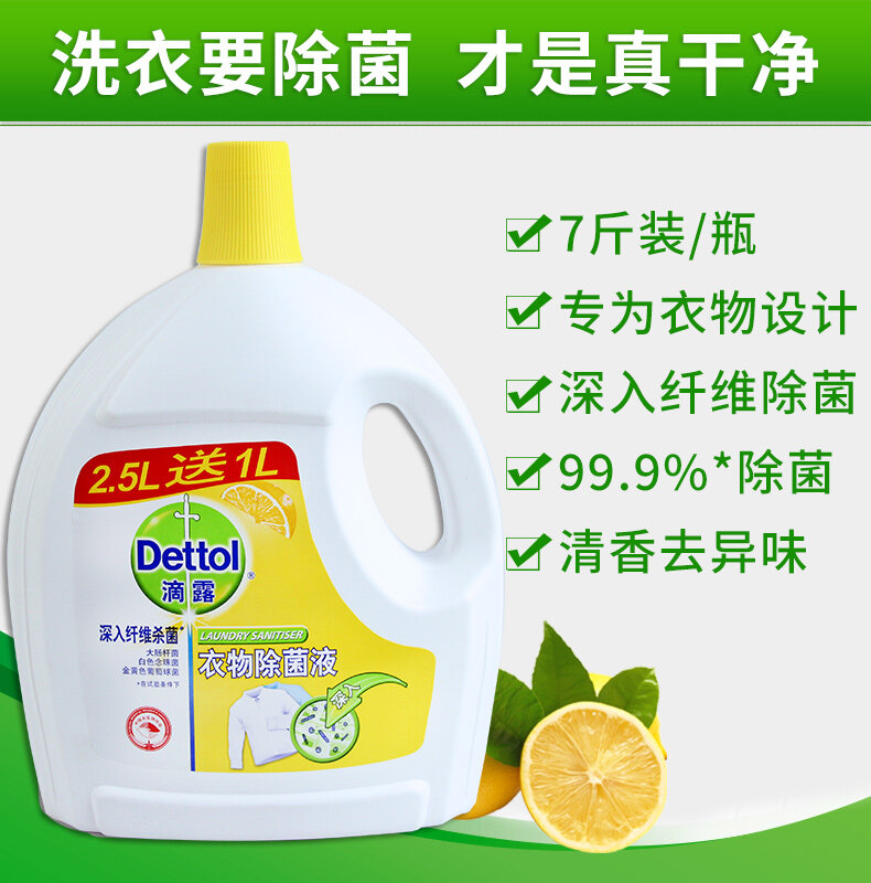 Dettol dripping clothes sterilization liquid 3.5L*2 clothes mites ...