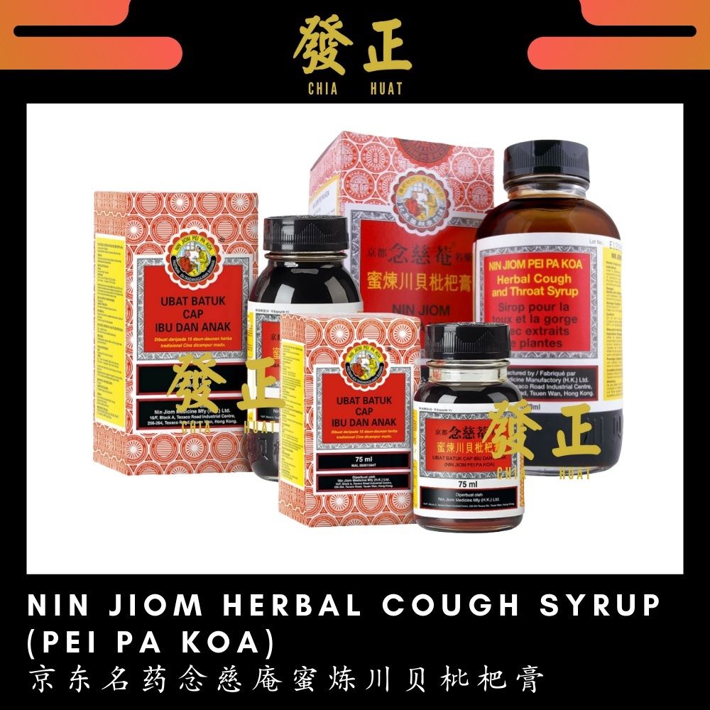 Shop Ubat Batuk Cap Ibu Anak 75ml Online Jun 2022 Lazada Com My