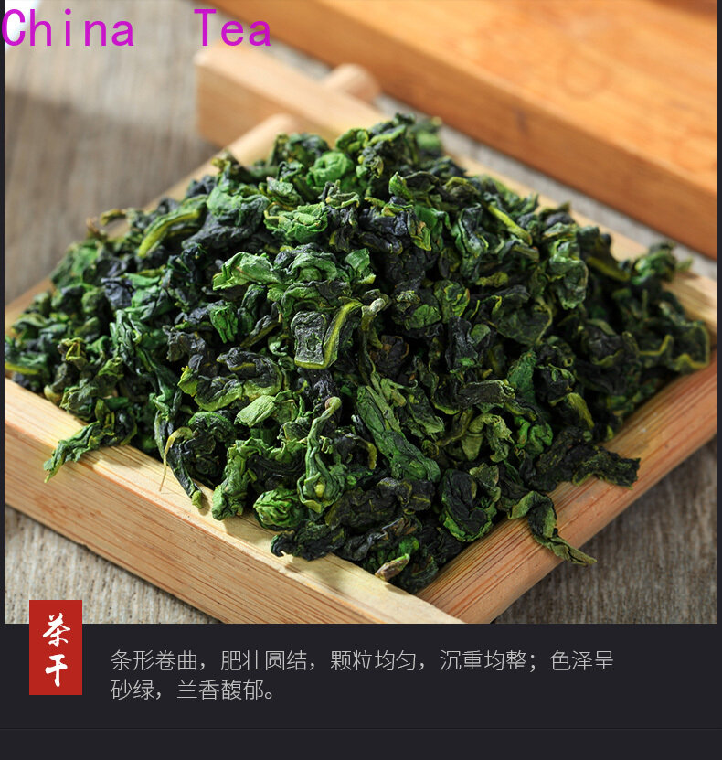 [Chất Lượng Cao, Giao Hàng Nhanh] Trà Tieguanyin Trung Quốc 250G