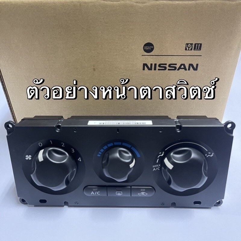 Capacitor repair kit air switch Nissan Navara D40 A / C not attached