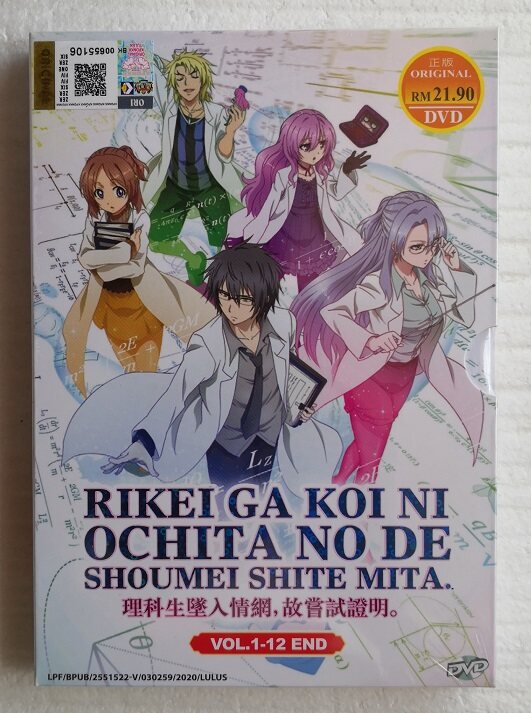 Rikei ga Koi ni Ochita no de Shoumei shitemita VOL.1-12 End DVD