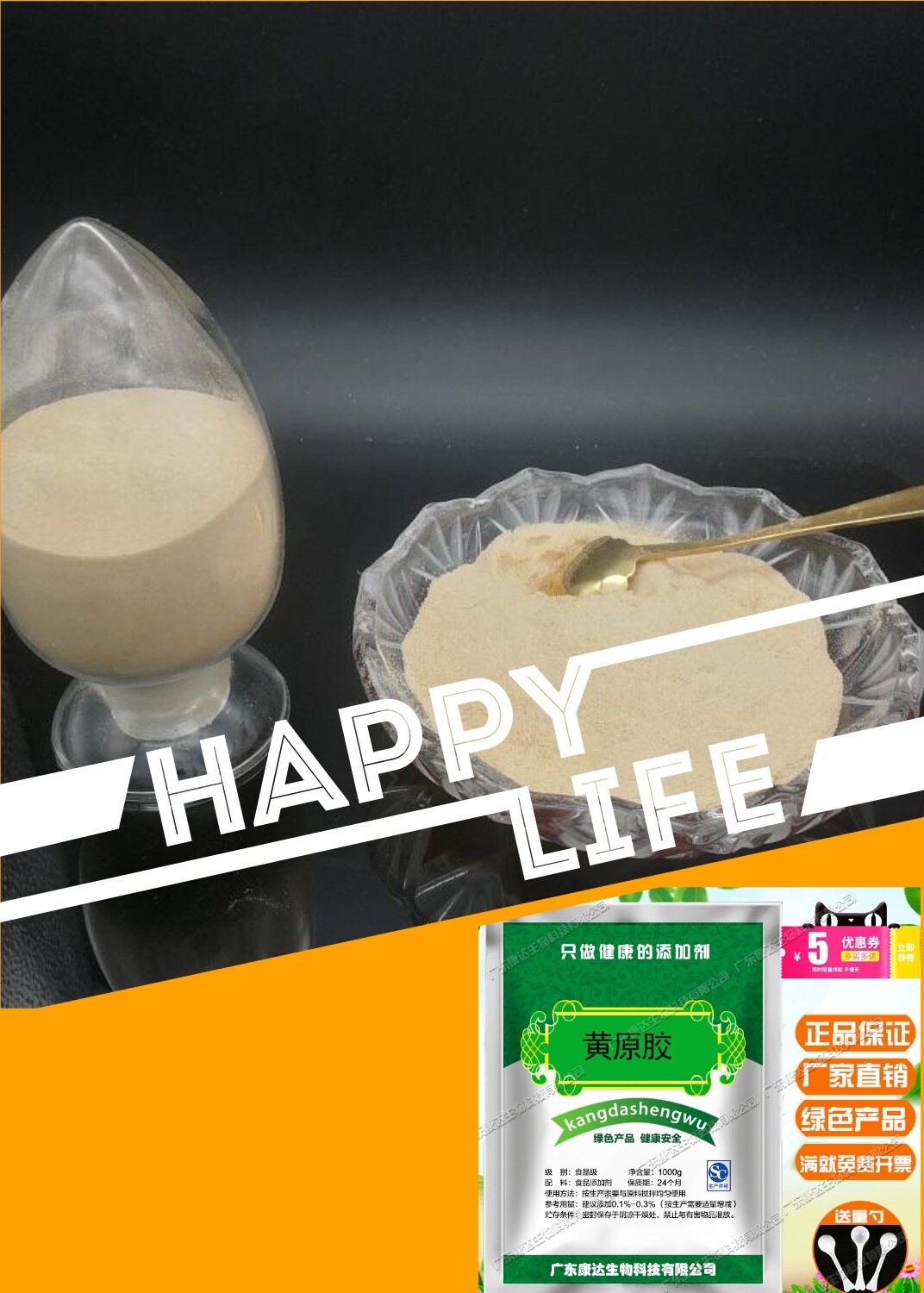 Xanthan Gum Food Grade Thickener Xanthan Gum Beverage Soy Milk Eight