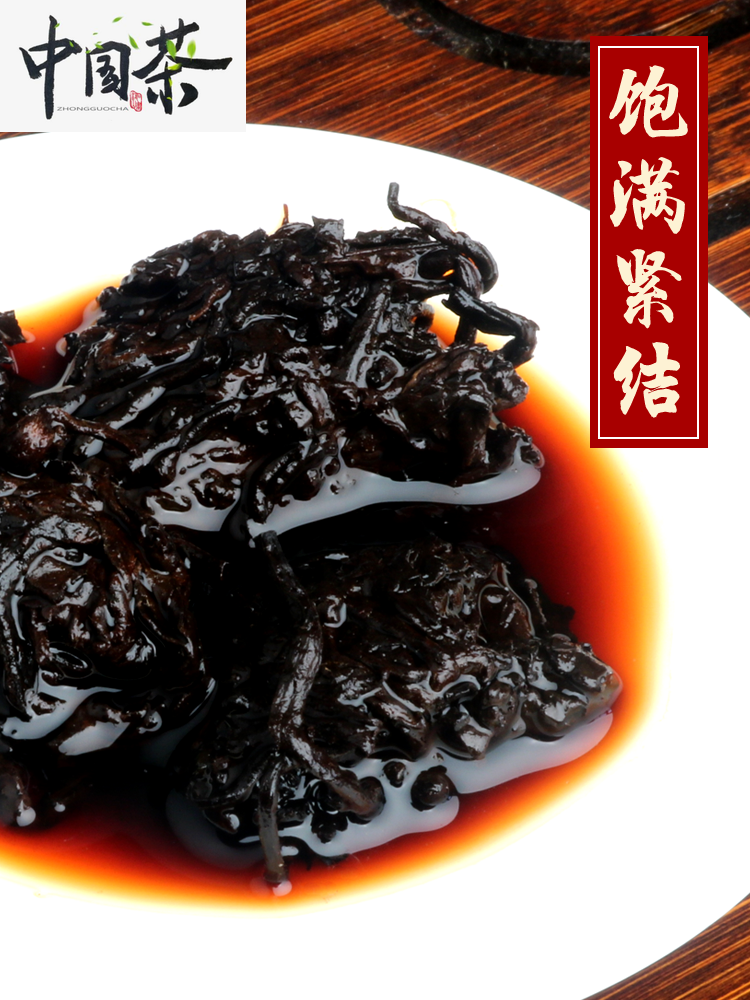 Pu'er Tr�� Nghi?n B?c Ch��n ?m D?u 600G
