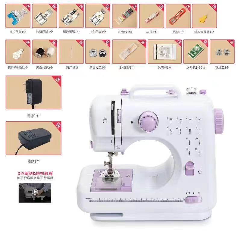 Máy may fhsm 505a pro nâng cấp 12 may máy may nhỏ xách tay mesin jahit 505