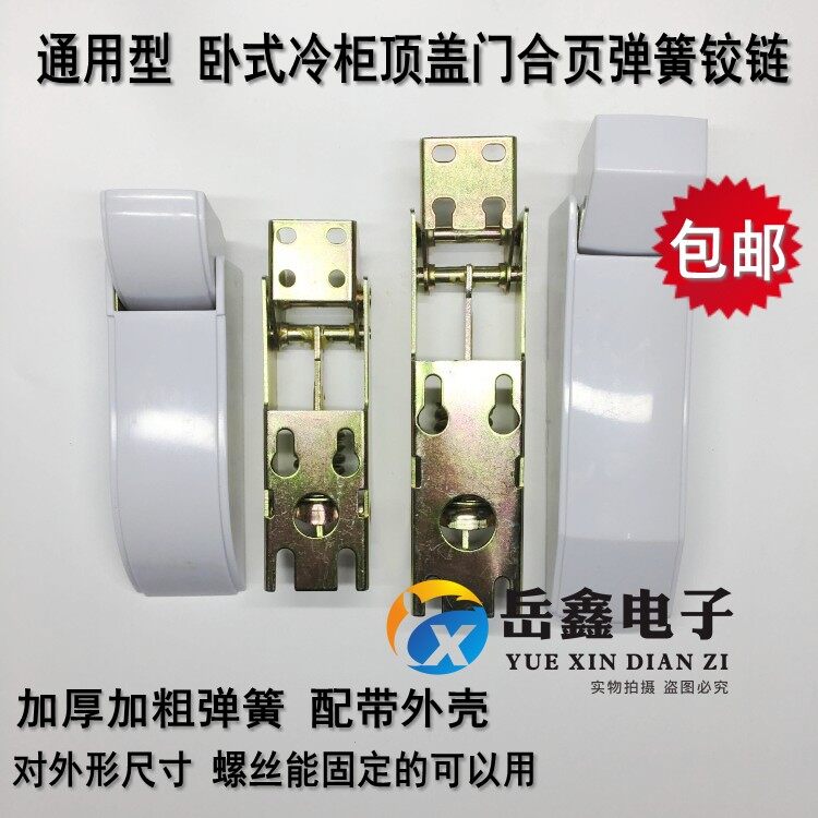 >> BÁO GIÁ BẢN LỀ CỬA KHO LẠNH (ANTIMON 1238, 1470) | Shopee Lazada Sendo Tiki mới nhất 227 Bản Lề Cửa Mái Ngang Không Khí-Điều Hòa, Linh Kiện Tủ Lạnh Lò Xo Hoạt Động, Tủ Đông Cửa Nhà Gia Đình Bản Lề Của Phát Triển Nói Chung