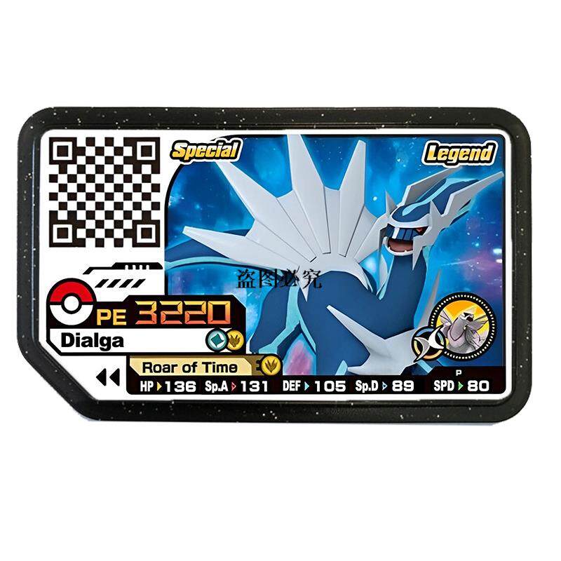 Pokemon Gaole Diskspecial Zygarde Arceus Dialga Palkia Dialga Gaole ...