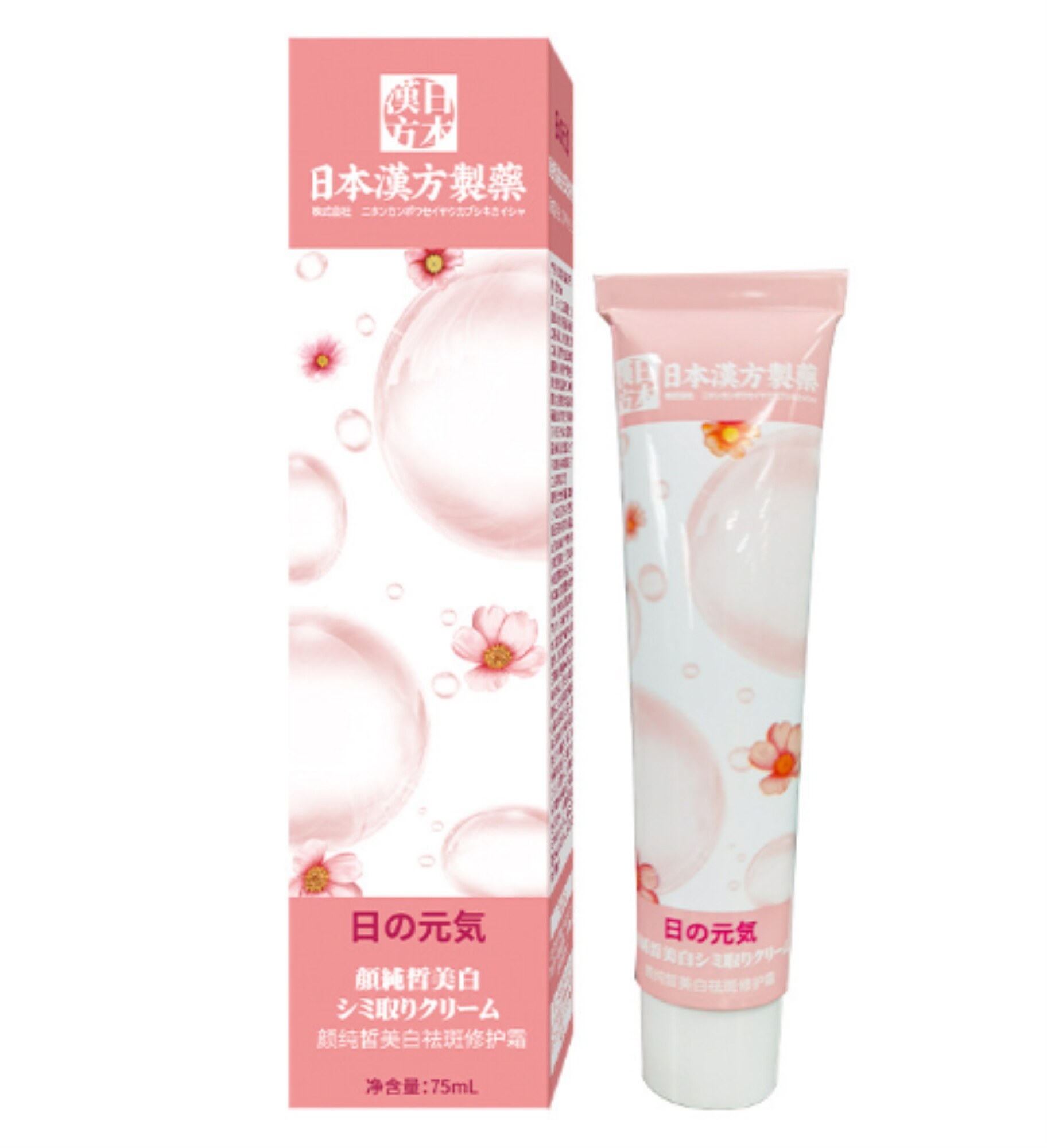 Japanese whitening and freckle removing cream brightening and repair cream yellowing removing