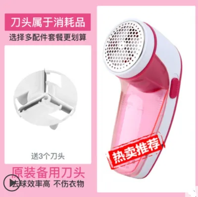 Rechargeable Clothing Pilling Trimmer充电式衣物起球修剪器