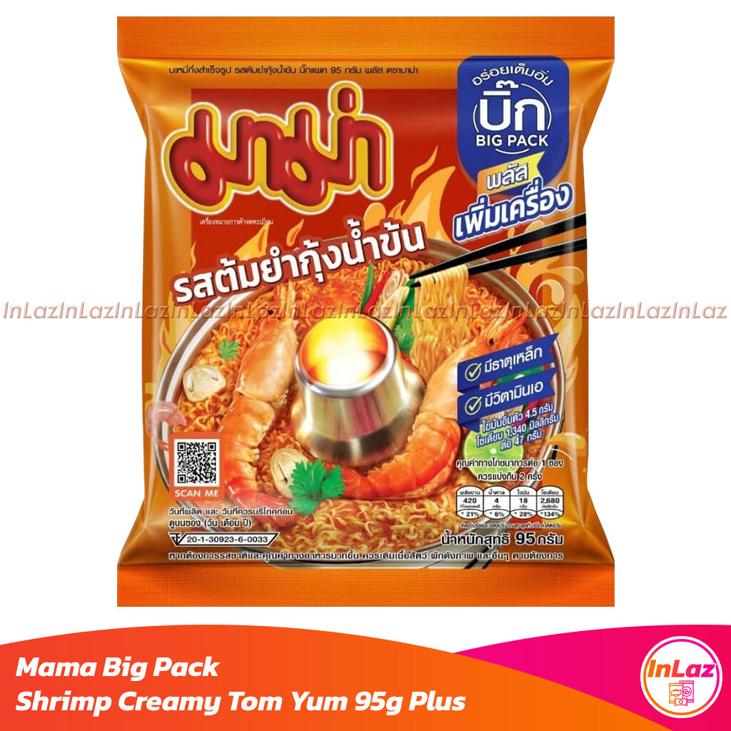 Mama Tom Yum Instant Noodle 55g 95g Thailand 泰国妈妈快熟面 东炎虾 奶油 猪肉碎 卤鸭 青咖喱