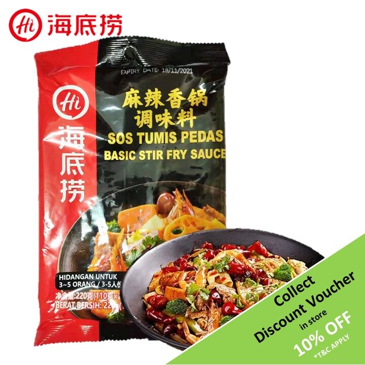 Haidilao Mala Xiang Guo 【海底捞 麻辣香锅调味料】Basic Stir Fry Sauce Seasoning
