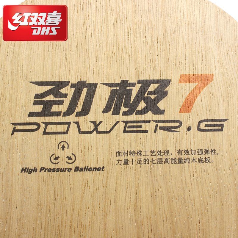 Ban đầu DHS điện PG 7 bóng bàn lưỡi (7 ply gỗ tấn công) vợt PG7 PG-7 bóng bàn mặt vợt