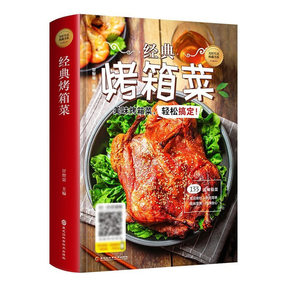Goodbro Chinese Character Food Supplement Dishes Bread Making Recipes Cookbook Book