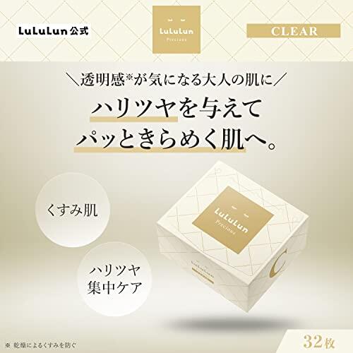 [Renewal] LULULUN Face Mask Precious 32 pieces 4FB 【Direct from Japan】