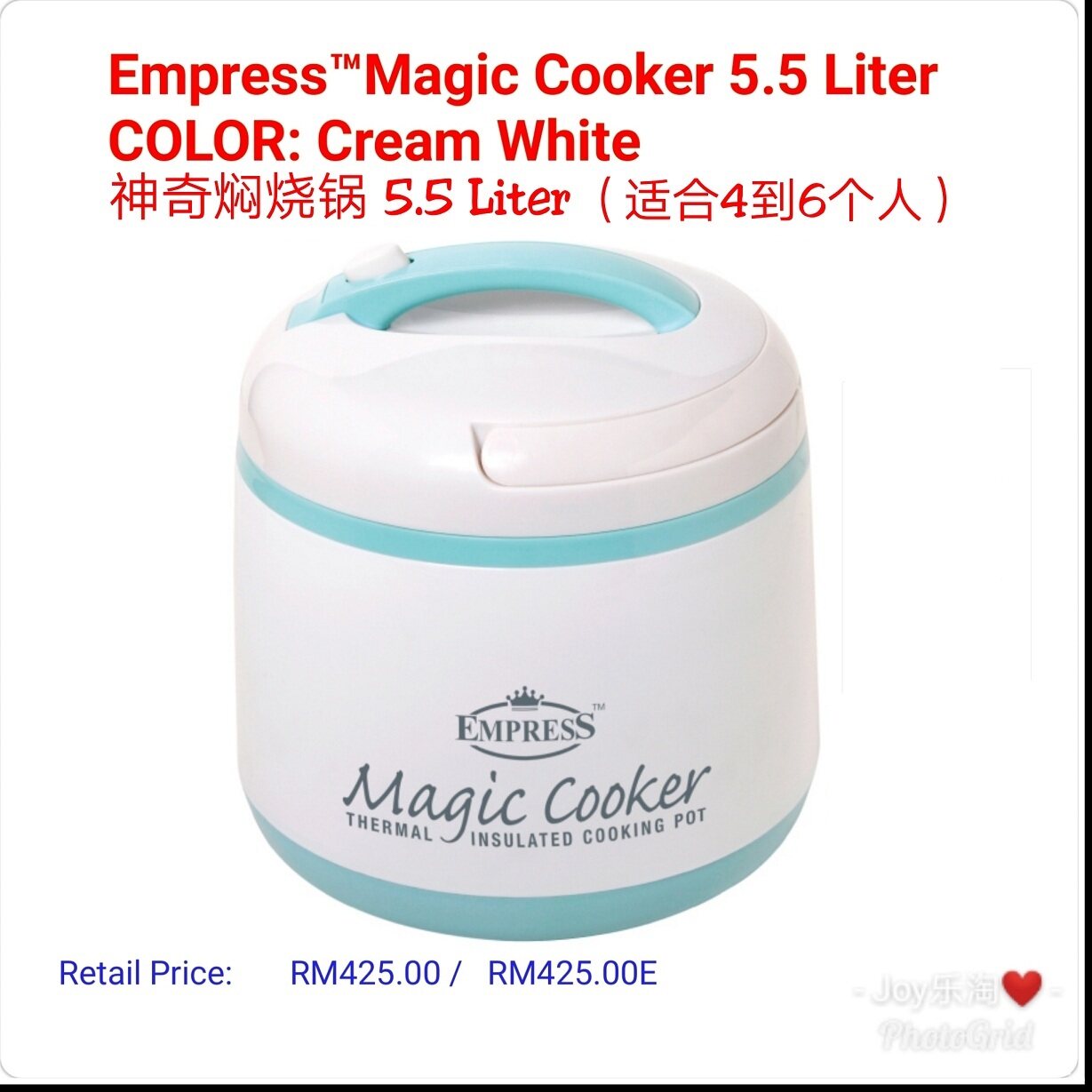 empress thermal cooker