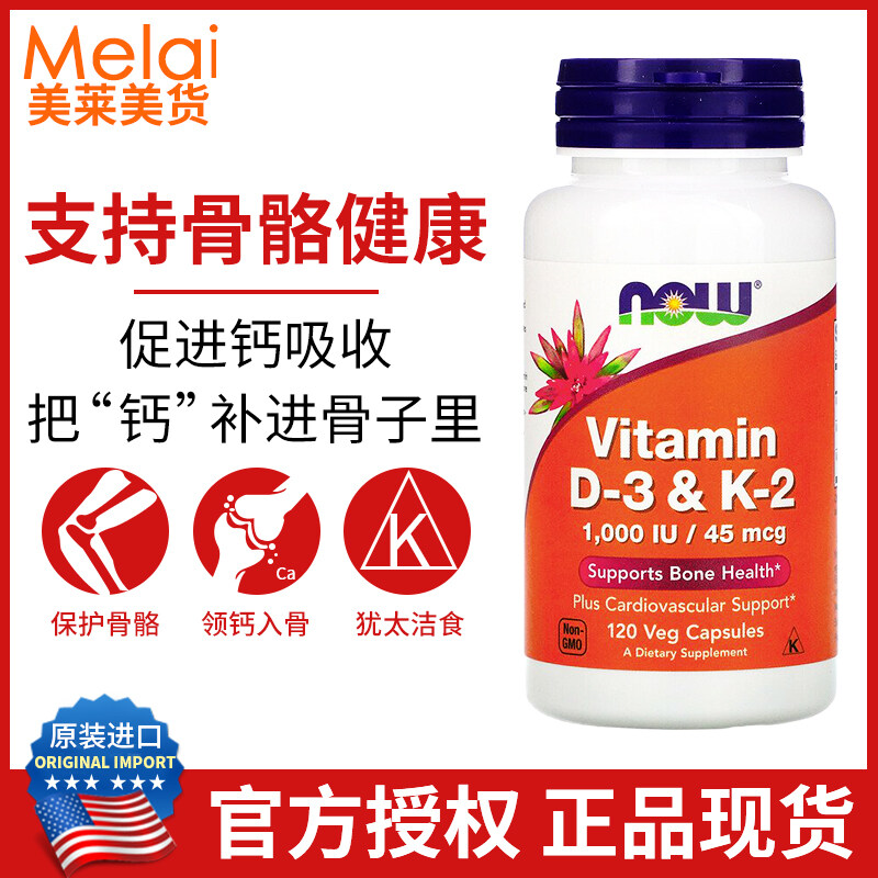 Spot us NowFoods nuo the vitamin D3 1000 iu of vitamin K2 45 micrograms