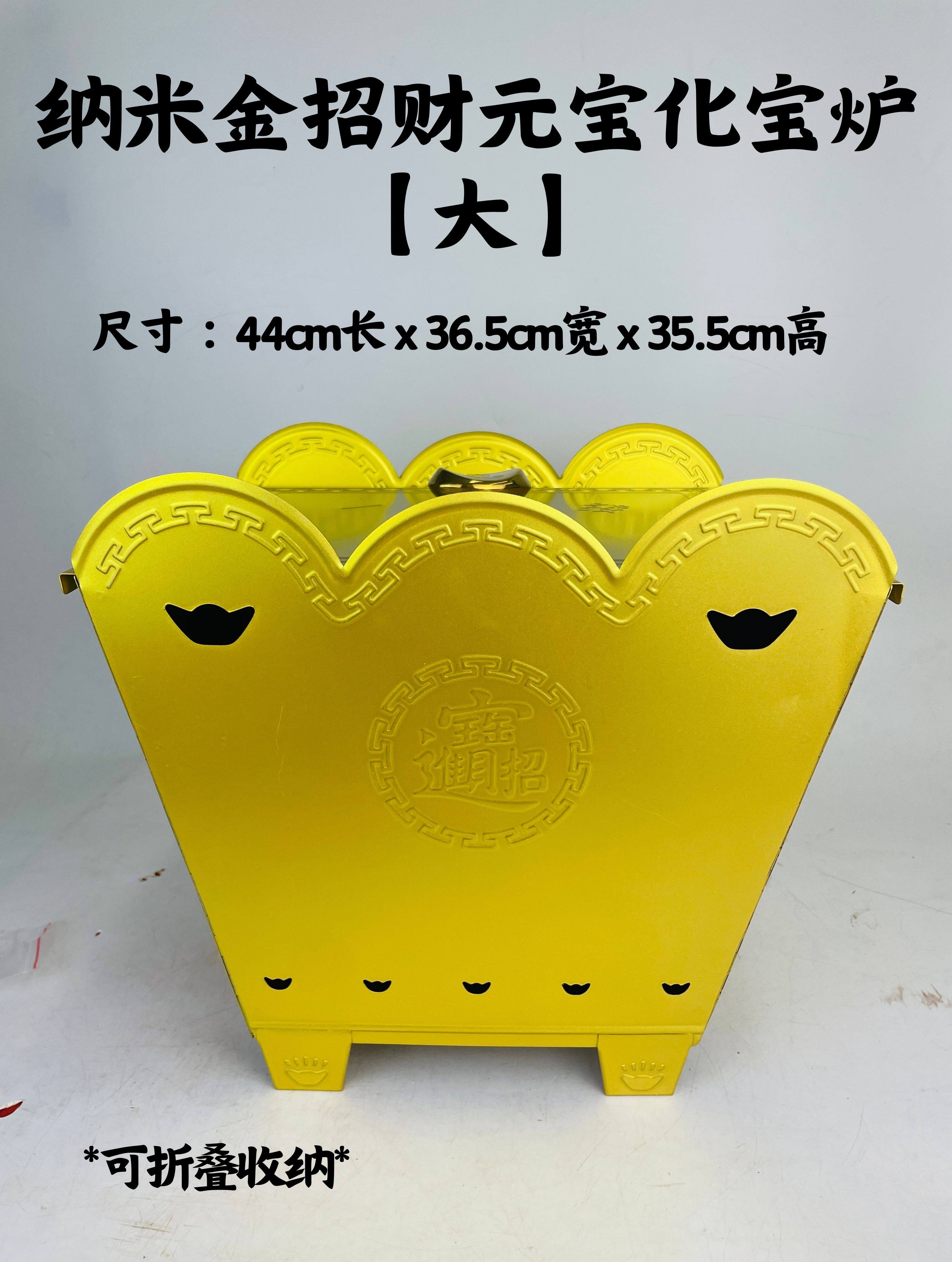 YMS 精选特厚白钢化宝炉加厚版（快速燃烧设计）金纸桶烧金桶化金