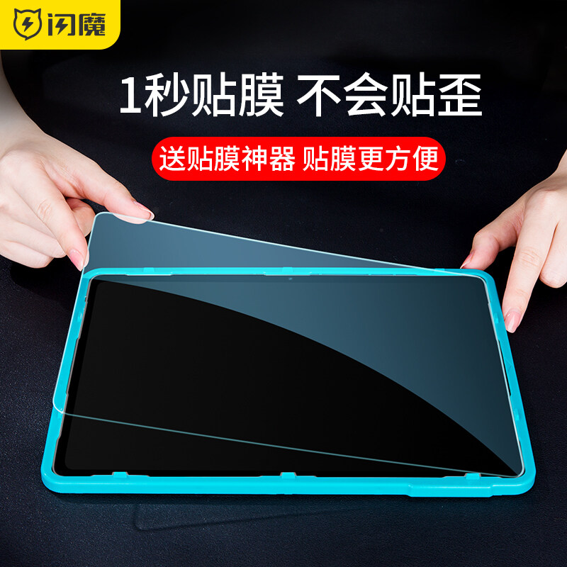 Smartdevil miếng bảo vệ màn hình Cho Lenovo Xiaoxin Pad Pro 12.7 Inch Xiaoxin Pad 11 Inch Máy Tính Bảng Phim kính cường lực che phủ toàn màn hình Rõ Ràng Chống-BLUELIGHT